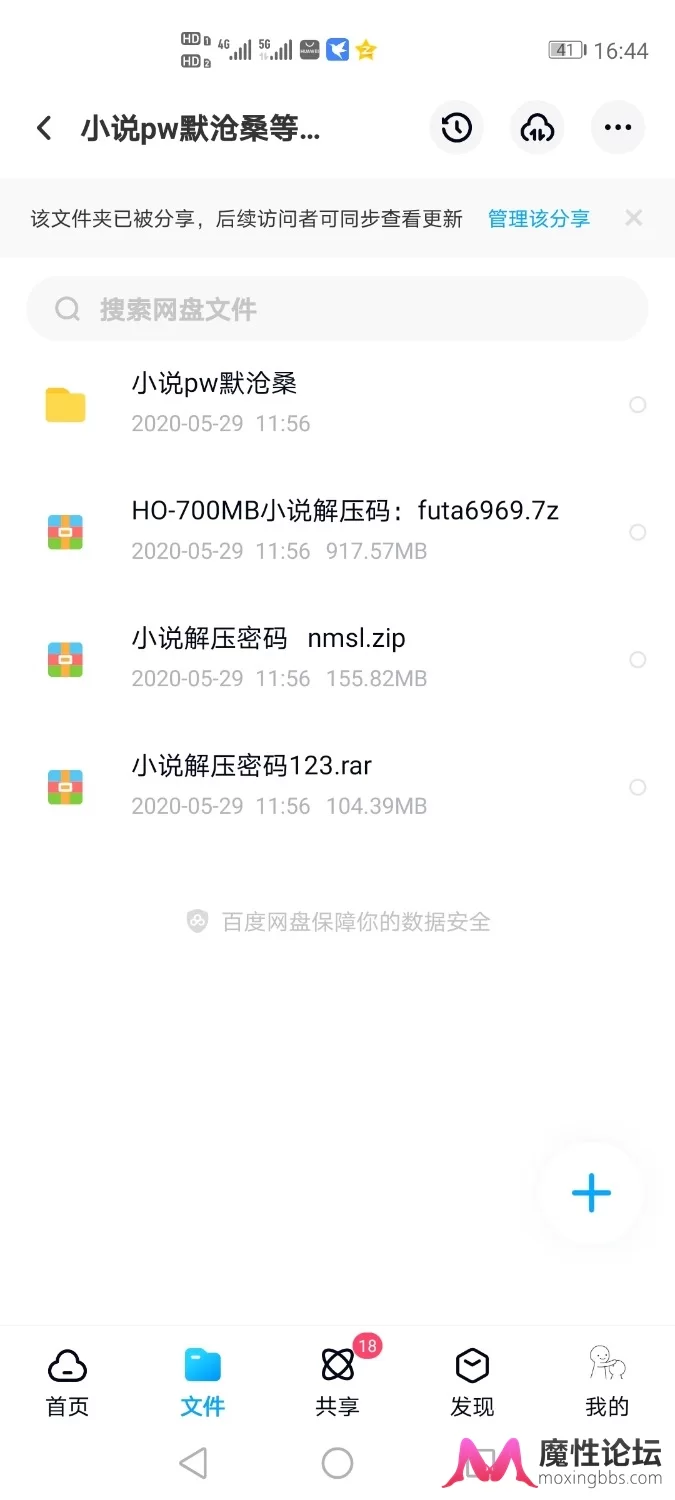 Screenshot_20200926_164427_com.baidu.netdisk.jpg