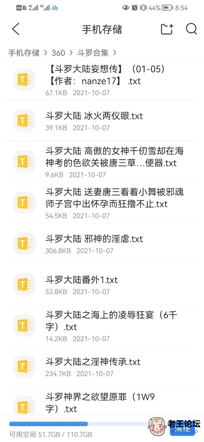 Screenshot_20211007_085436_com.tencent.mtt.jpg