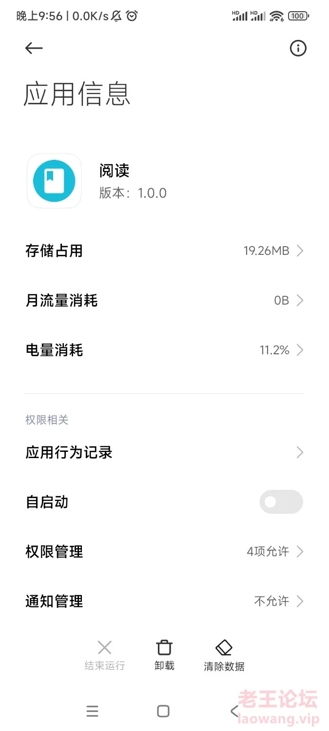 Screenshot_2023-11-22-21-56-18-600_com.miui.securitycenter.jpg