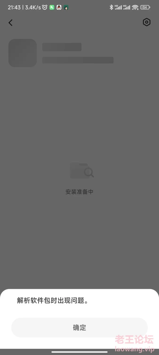 Screenshot_2024-09-13-21-43-10-925_com.miui.packageinstaller.jpg