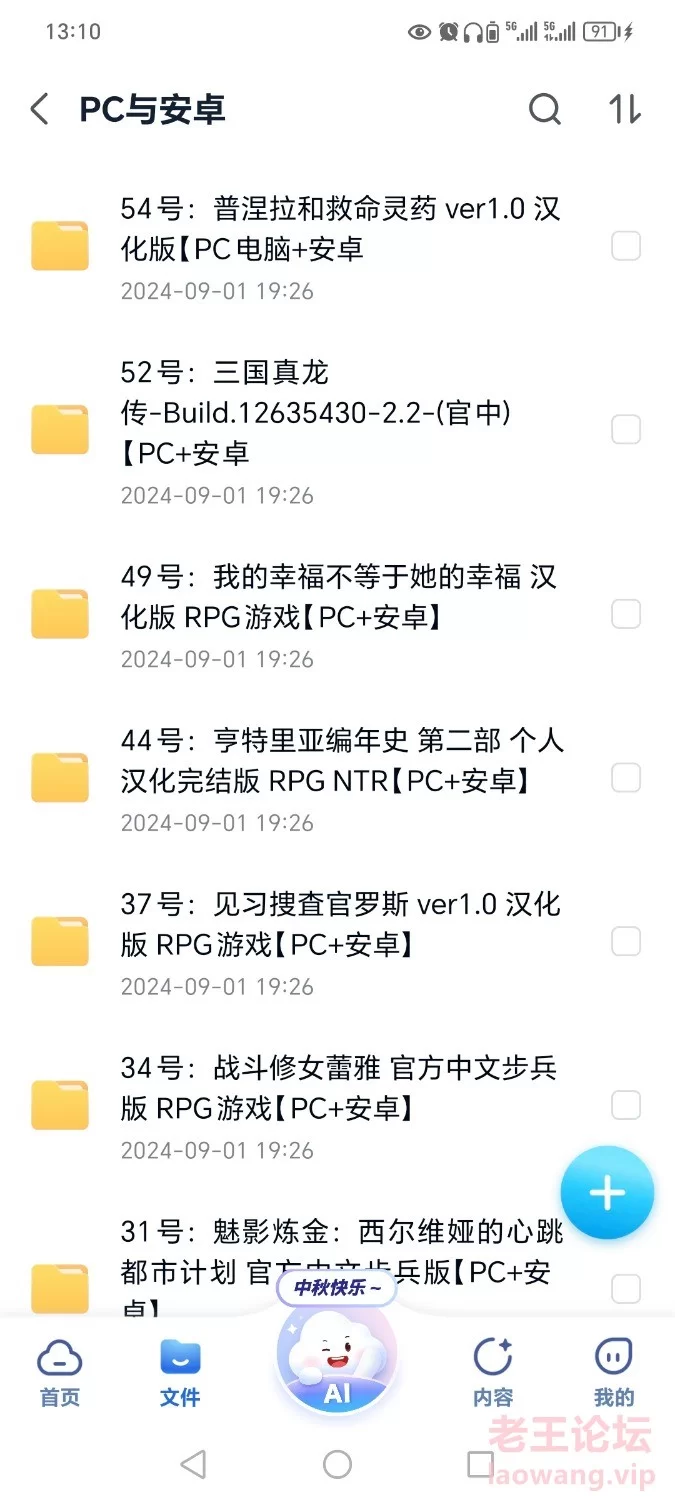 Screenshot_20240914_131002_com.chinamobile.mcloud.jpg