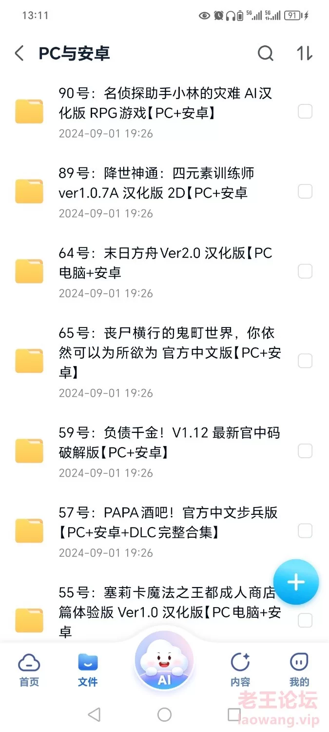 Screenshot_20240914_131002_com.chinamobile.mcloud.jpg