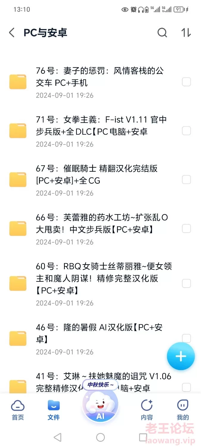 Screenshot_20240914_131002_com.chinamobile.mcloud.jpg