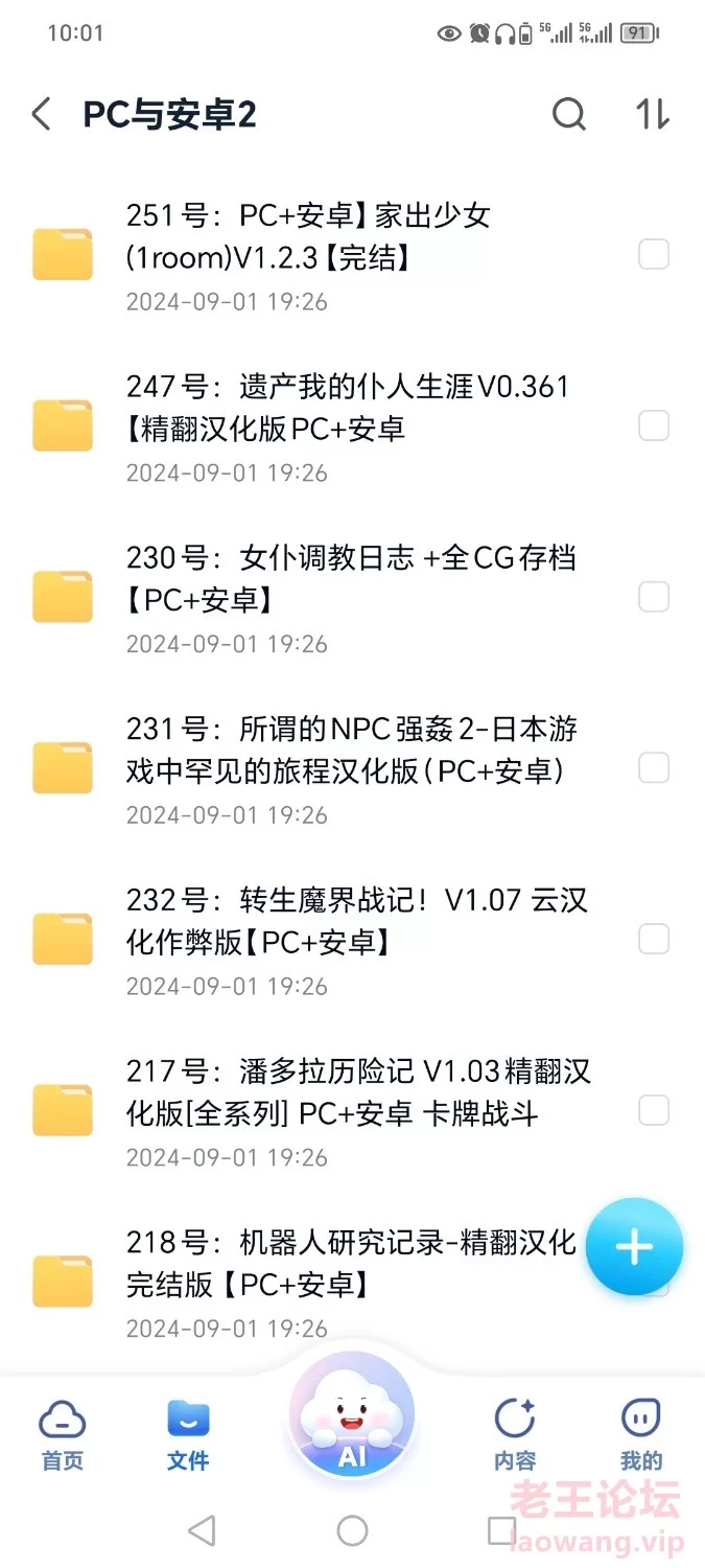 Screenshot_20240915_100214_com.chinamobile.mcloud.jpg