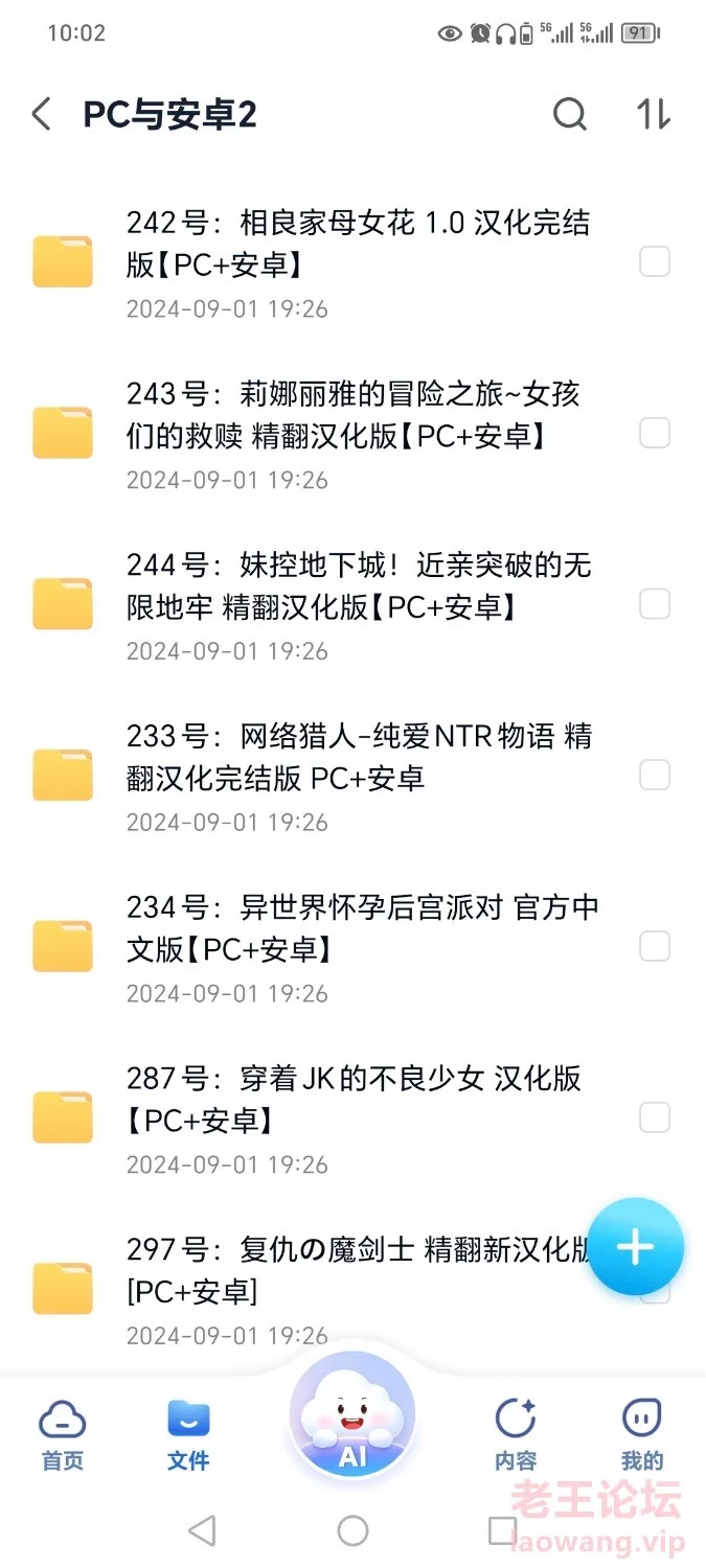 Screenshot_20240915_100214_com.chinamobile.mcloud.jpg