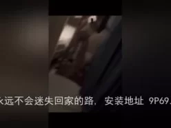 一周拿下上海172某大学研究生[00:03:38]