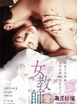 <b style='color: red;'>[已失效] </b>小松美幸/女教师（1994）【1.07GB】【百度云】