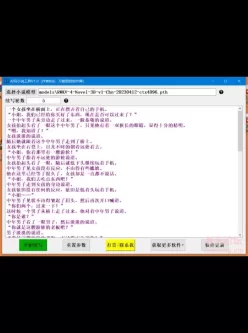 AI小说写作工具，逻辑性超强，人人可以写小说