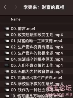 【认知提升】李笑来：财富的真相
