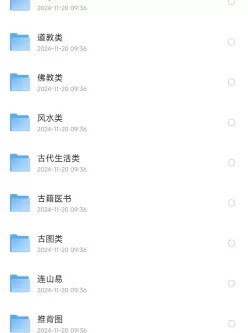 祝由十三科,风水，命相，道教，佛教 等135G pdf